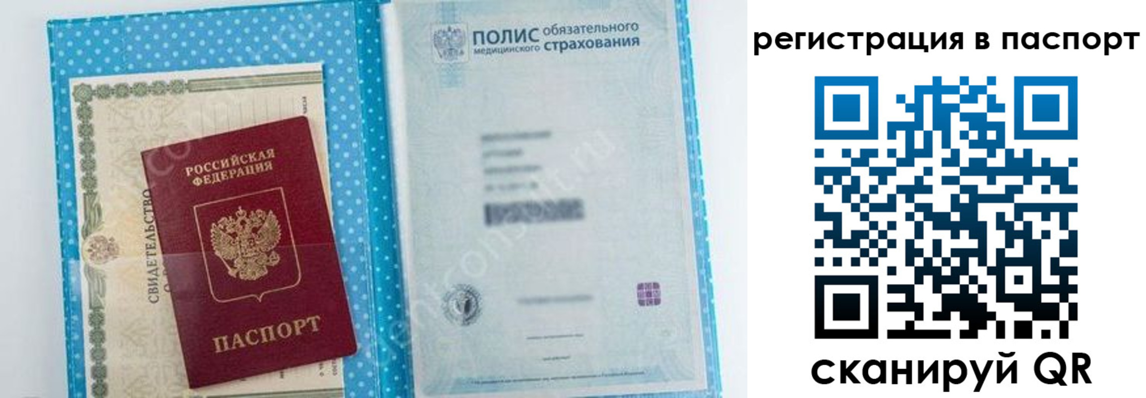 купить прописку в Костромской области