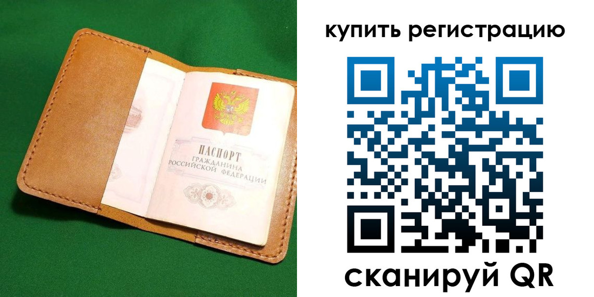 временная регистрация в Костромской области