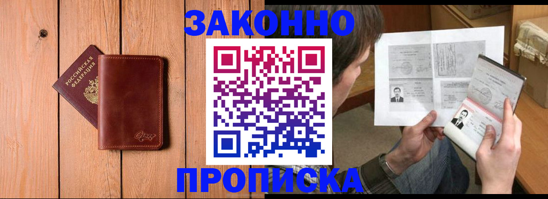 временная регистрация недорого в Костромской области