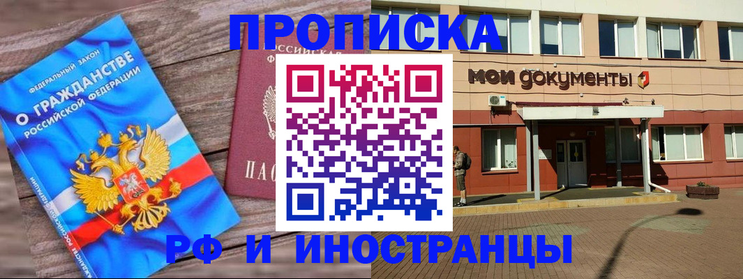 временная регистрация надежно в Костромской области
