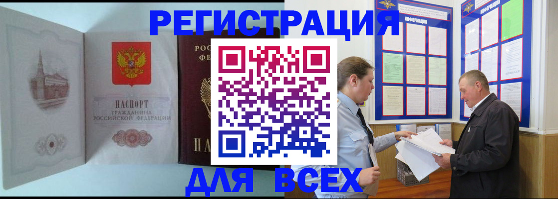 временная регистрация купить в Костромской области