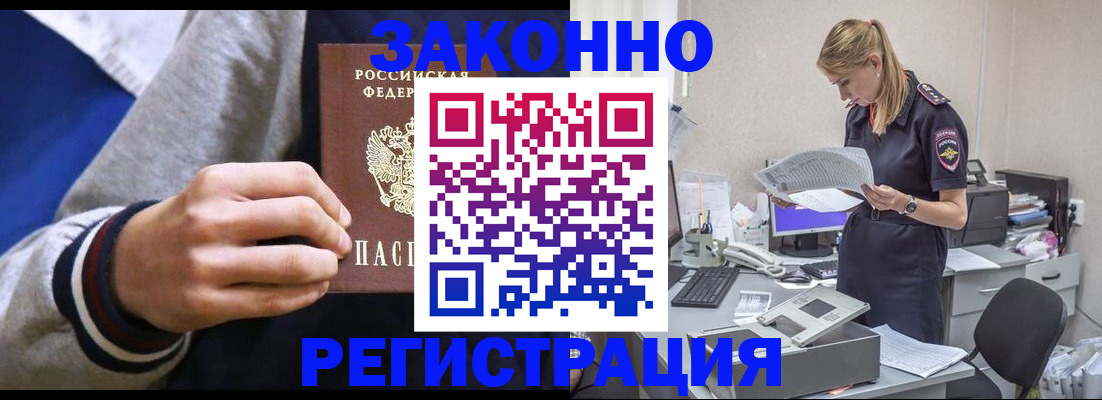 прописка иностранных граждан в Костромской области