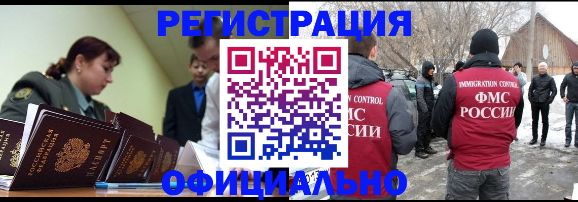 временная регистрация недорого в Костромской области