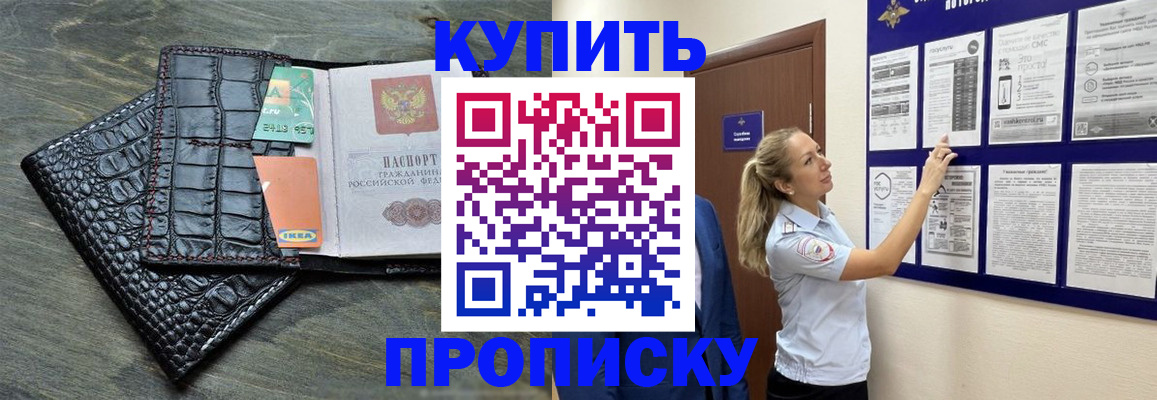 прописка штамп в Костромской области