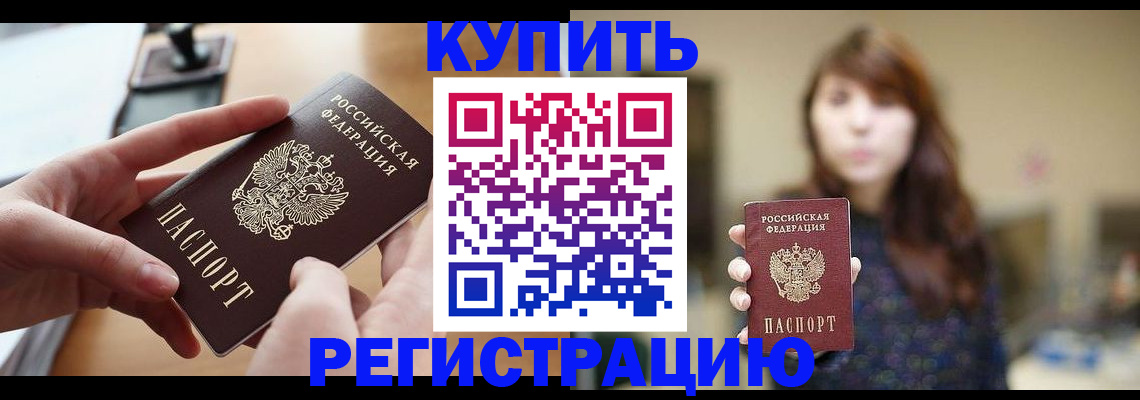 временная регистрация надежно в Костромской области