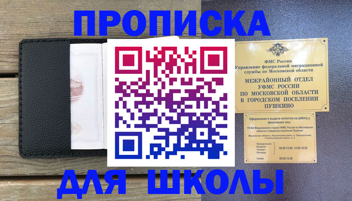 прописка для военкомата в Костромской области