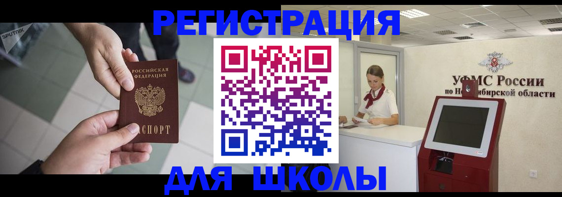 купить прописку в Костромской области