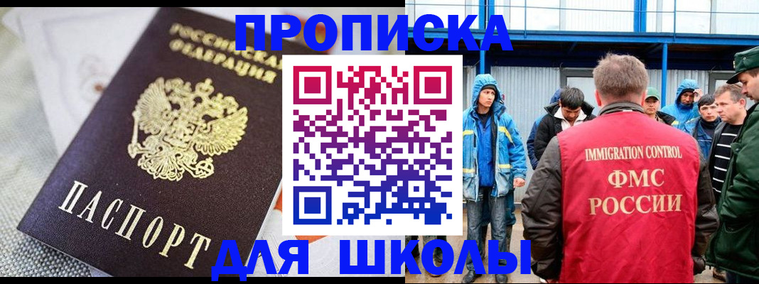 прописка от собственника в Костромской области