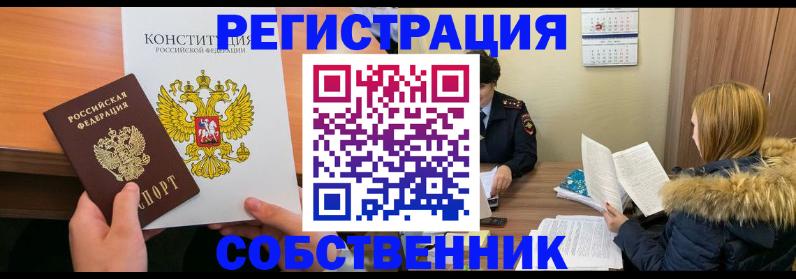 прописка для военкомата в Костромской области