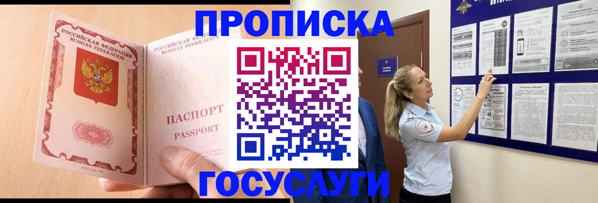 прописка для работы в Костромской области