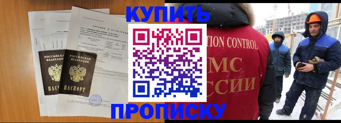 прописка для школы в Костромской области